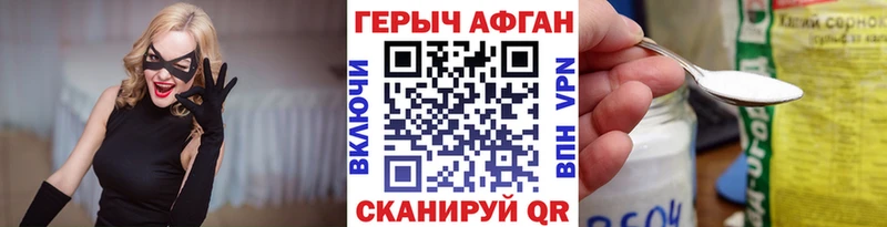 цена Всеволожск ГЕРОИН хмурый