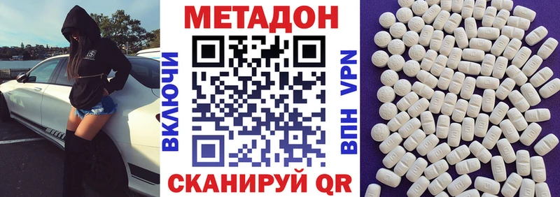 МЕТАДОН methadone  Всеволожск 